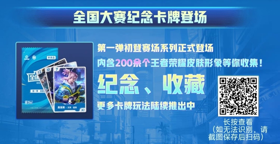 王者荣耀全国大赛-王者荣耀官方网站-腾讯游戏