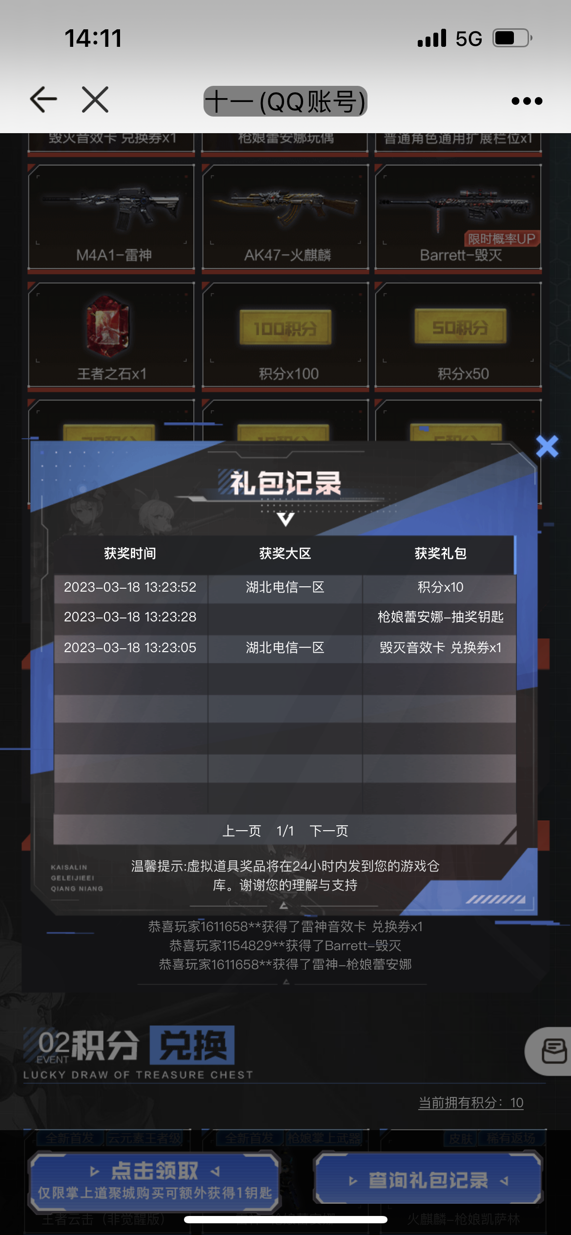 欧皇时刻】3大奖池道具限时概率UP，枪娘专场高质量试水集锦鉴赏