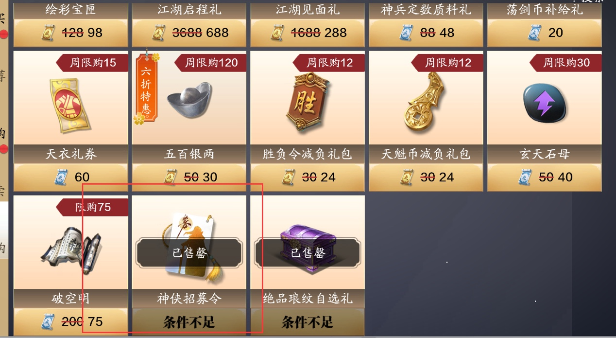 绑点不知道怎么花？飞升服2.0绑点消费指南