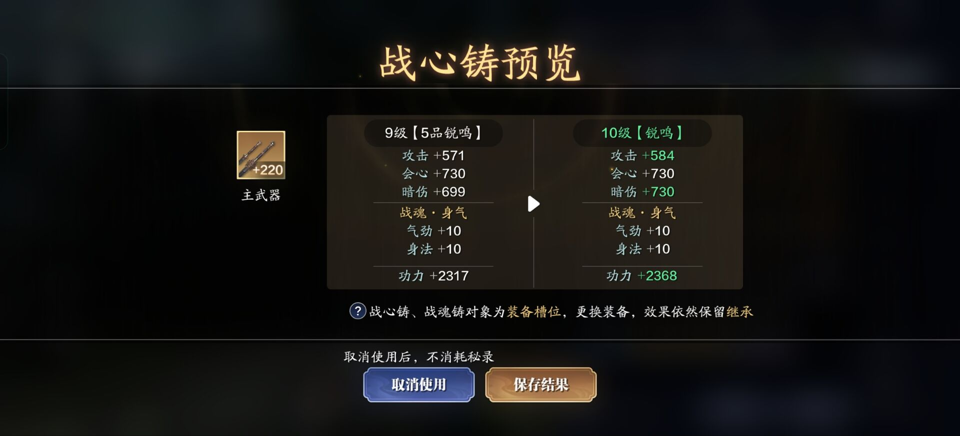 179级功力提升指南，最后的狂欢提升2000+