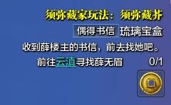 须弥藏家