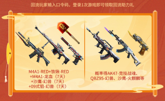 【活动速递】龙年新春迎福至，新禧宝库赠好礼！