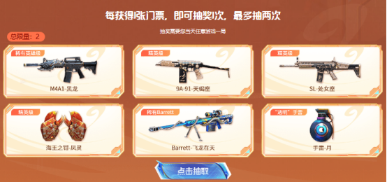 【活动头条】第二波火线盛典！抽奖必得三防飞虎队！