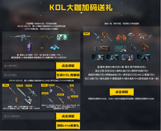 【活动头条】5月回流专属福利上新！老兵回归领好礼！