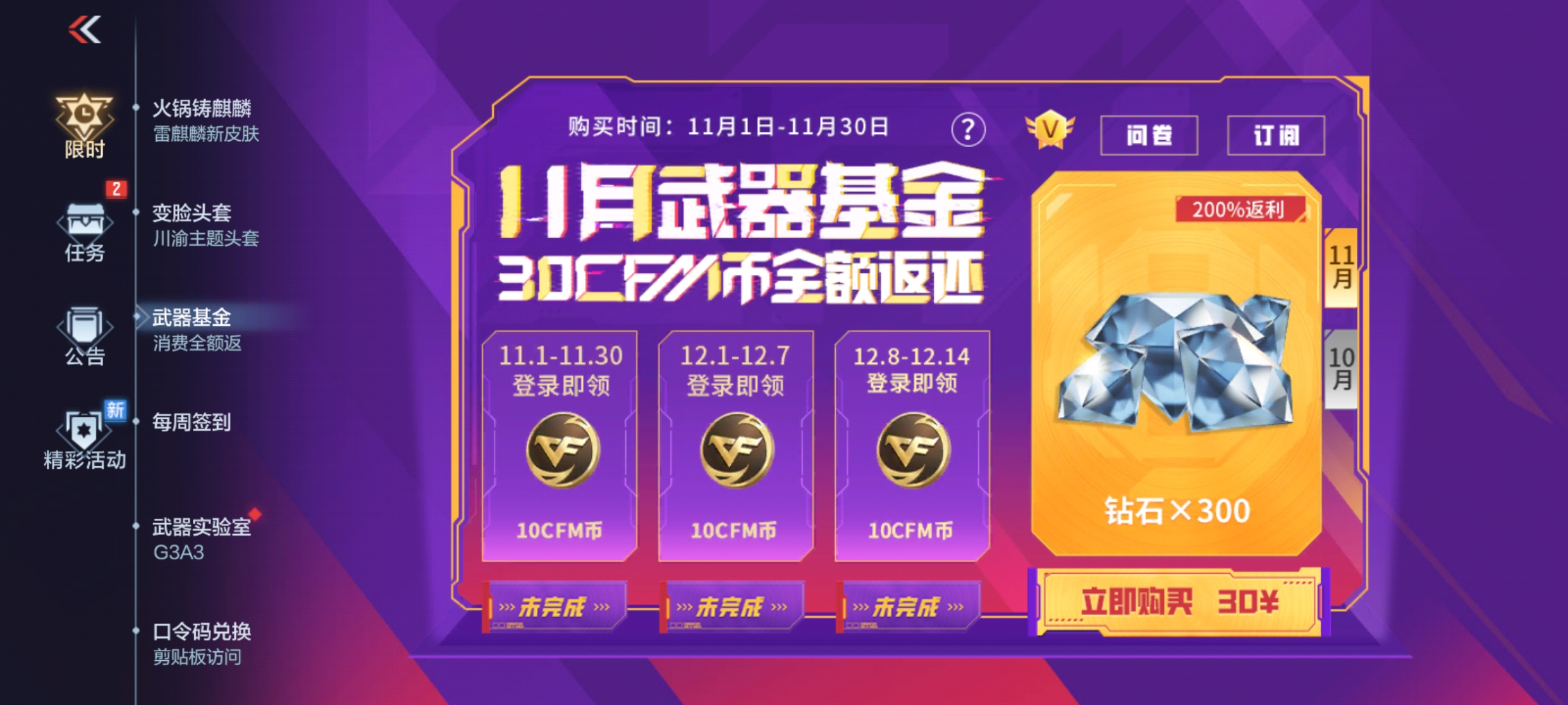 【活动热议】武器基金奖励革新，未来奖励形式猜想