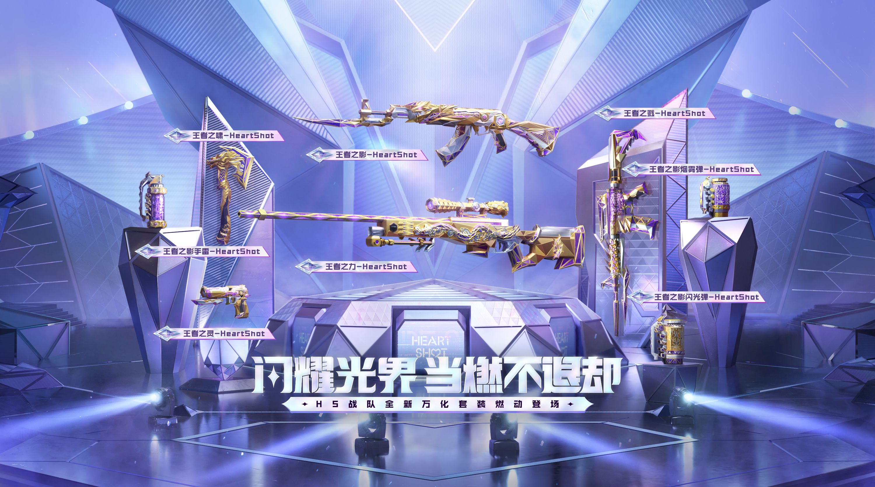 穿越火线枪战王者-CF正版官方手游-官方网站-腾讯游戏