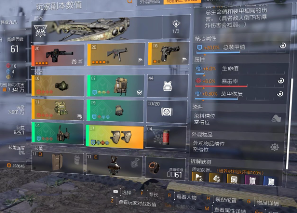特工投稿|全境封锁2体验服套装篇-家园守护者