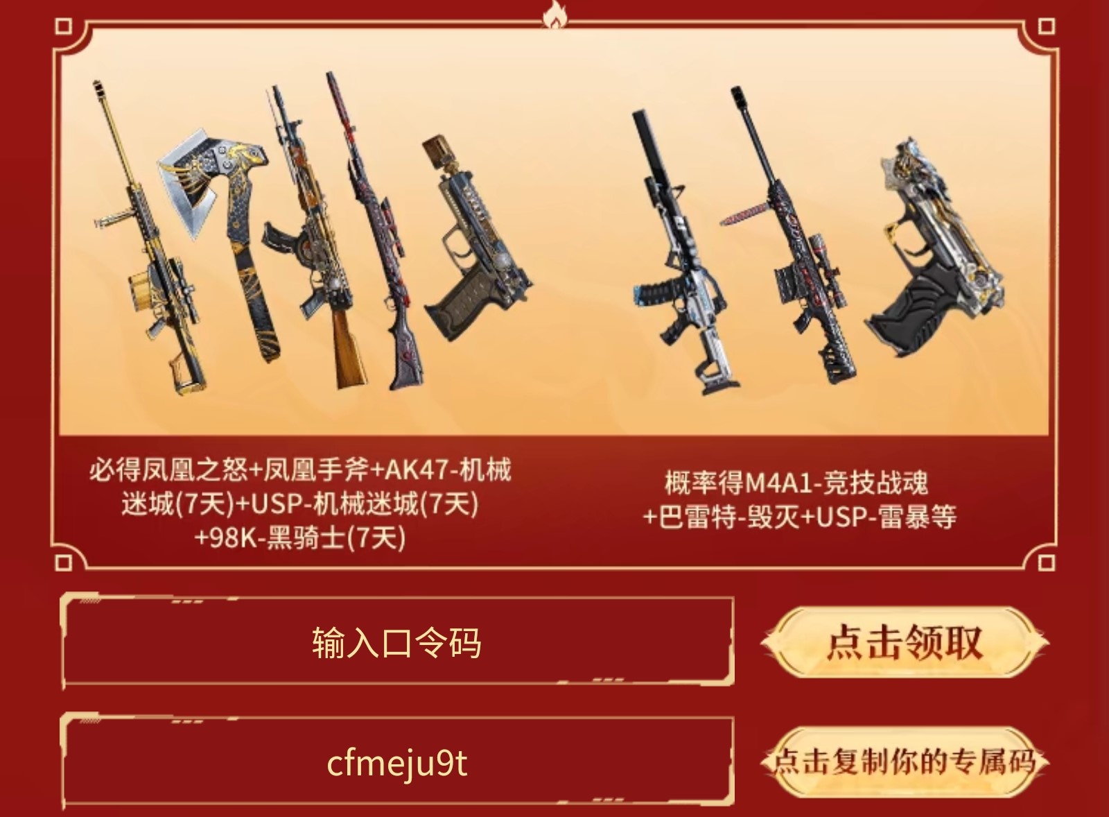 【活动分析】麒麟宝库活动来袭，专属回归好礼享不停！
