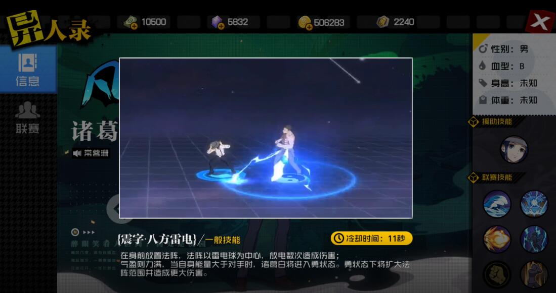 不容错过的绝版异人 诸葛白竞技场技能教学