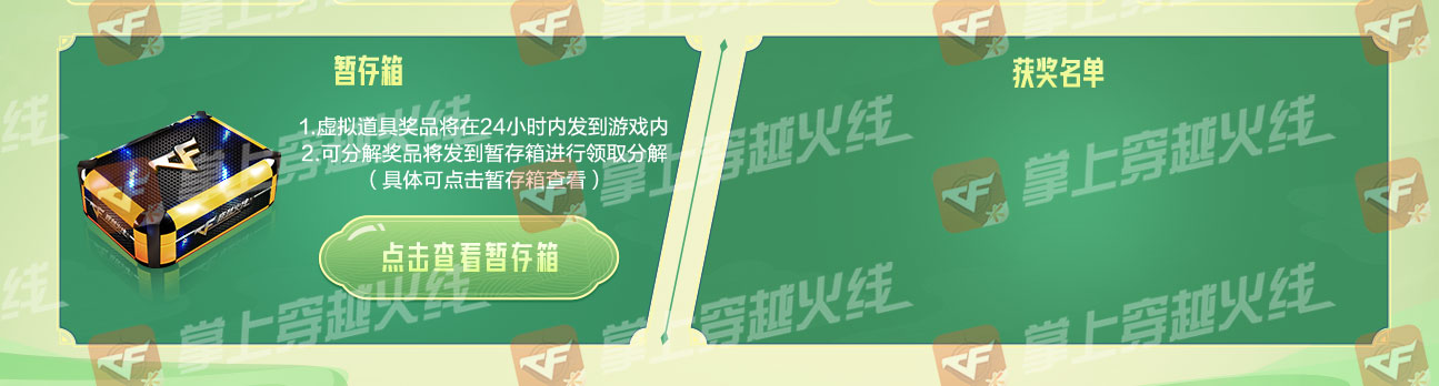 【活动头条】幸运助力春季下期！破竹、虎啸、钟馗皮肤首发