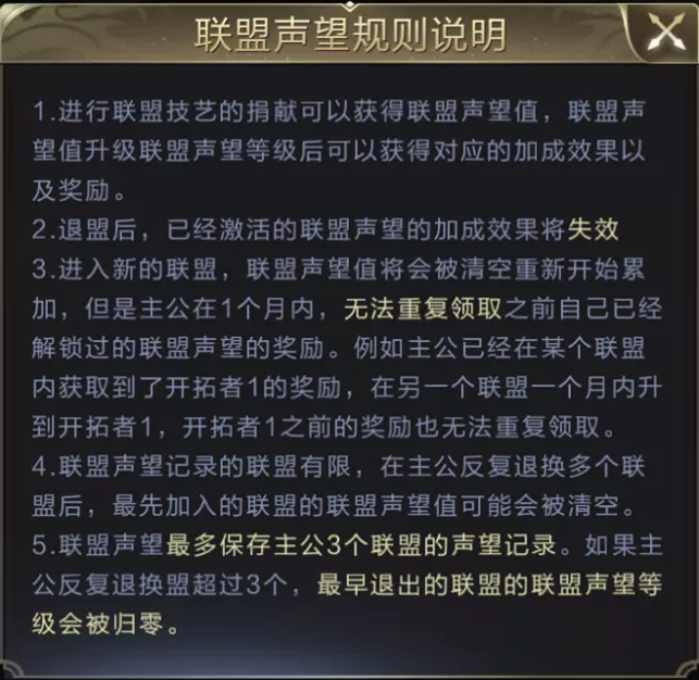 【攻略】神助攻！九鼎、皇城、凌霄、楚汉四大军团战的全新联盟助力