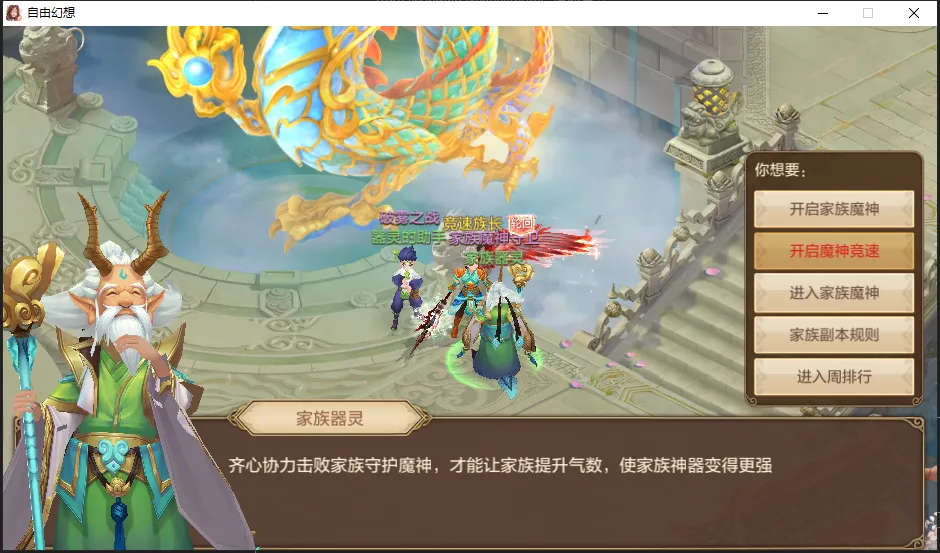 版本爆料第二弹丨家族活动新开玩法，魔神牛魔王喊你刷竞速