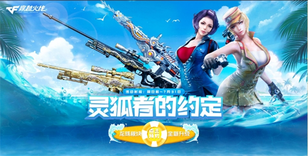 7月签约领专属好礼 龙珠专场板块全新升级