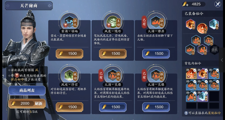 “寂空雪前来求药” 天芒S4赛季青铜秘境位面BOSS指南