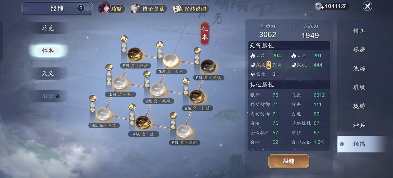 飞升服2.0，117级功力提升指南