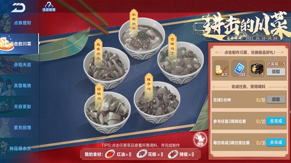 【萌宠攻略】白玉脂酥 软柔凝滑 麻婆豆腐登场