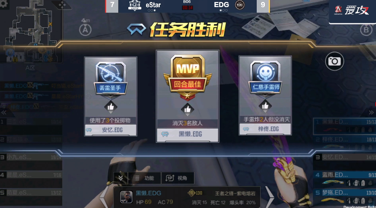 [CFML] eStar多人发挥成其取胜关键，BS化身下半场先生轻取胜利