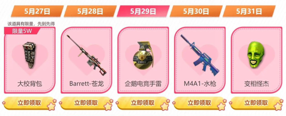 【活动头条】工作日好礼！大校套装等你拿！