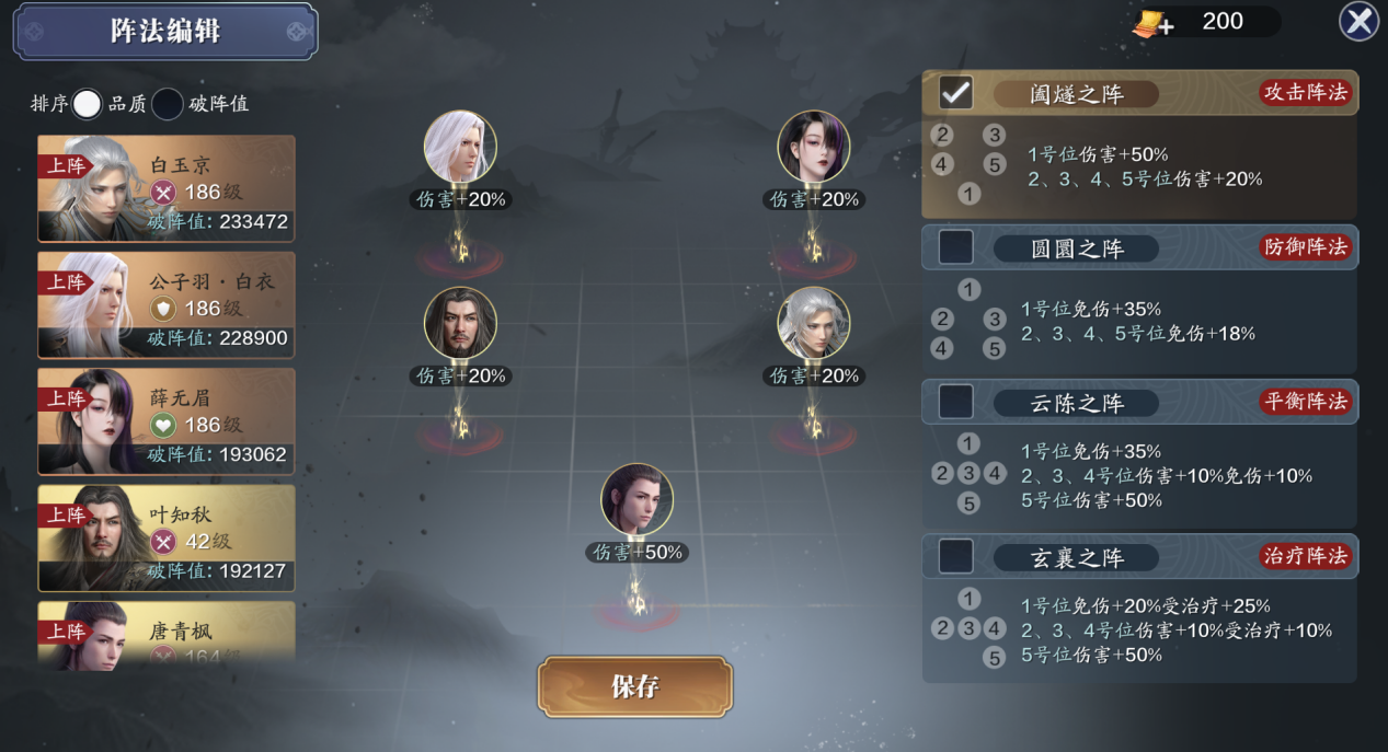 这一箭真的痛了！破阵子25关耶律兰冲榜技巧！