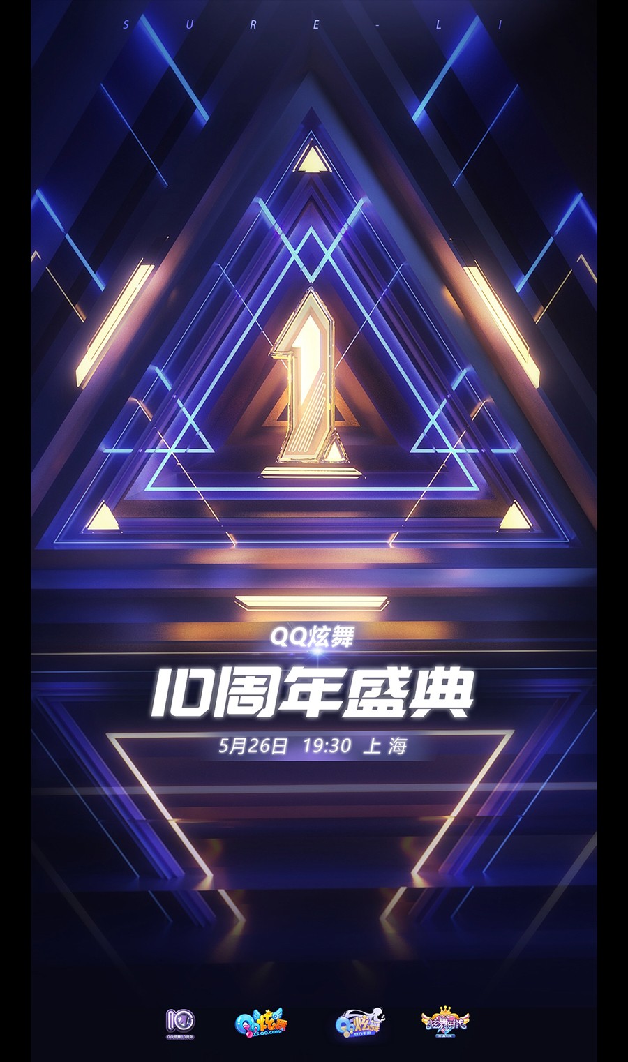 qq炫舞10周年倒计时海报-tgideas-腾讯互动娱乐创意设计团队
