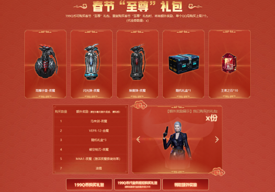 幻神-宠儿返场！新一期曼陀罗商店将上架套装武器？