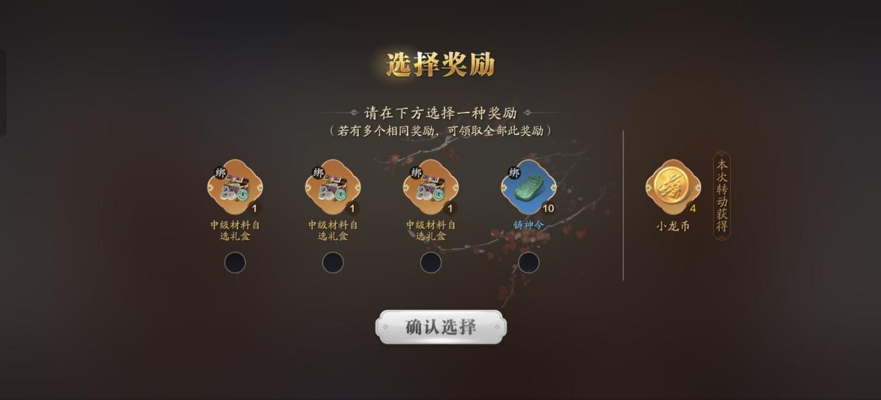 福利活动【祥龙呈如意】开启，超详细玩法解读