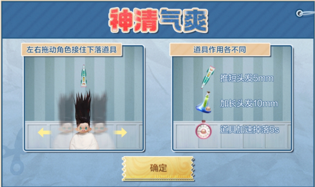 【活动分析】龙抬头理发店盛大开张，趣味小游戏技巧解析