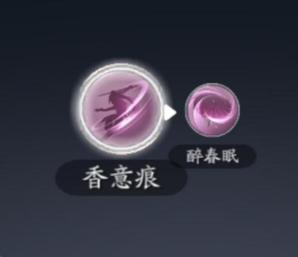 切剑救八荒 给萌新的天香输出手法攻略
