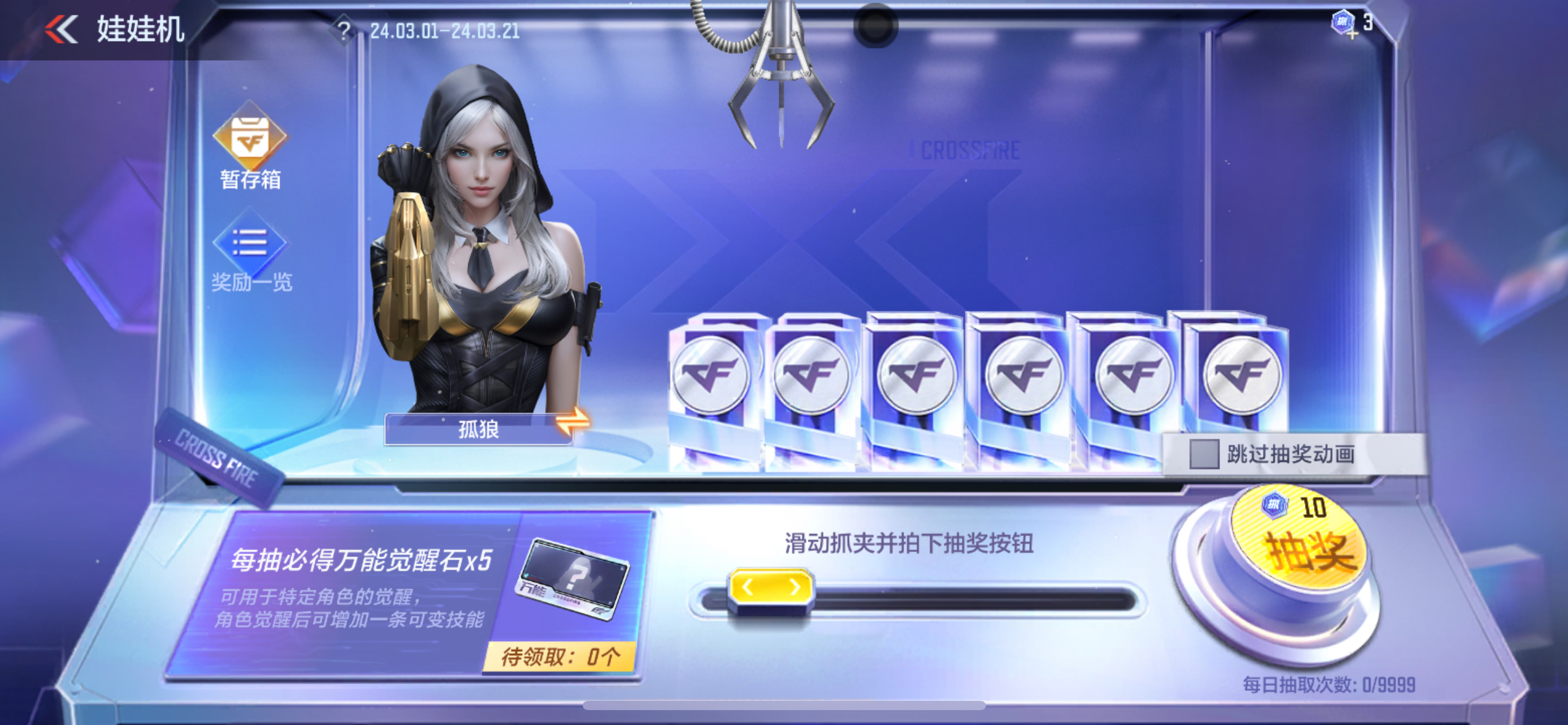 【活动分析】M4A1-游骑兵-香香重磅返场，你的抓娃娃机指南请查收