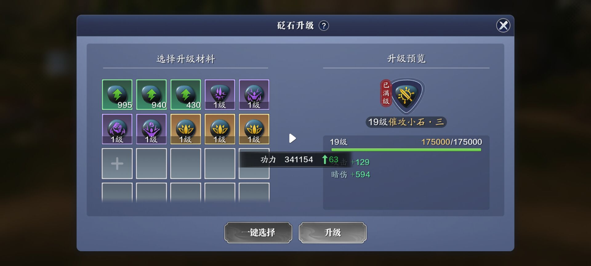 147级功力提升指南，综合提升2900-3500