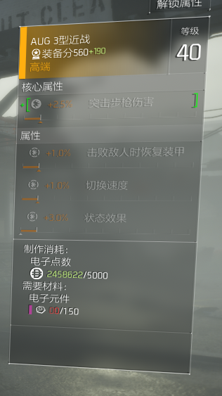 40前装备升级攻略