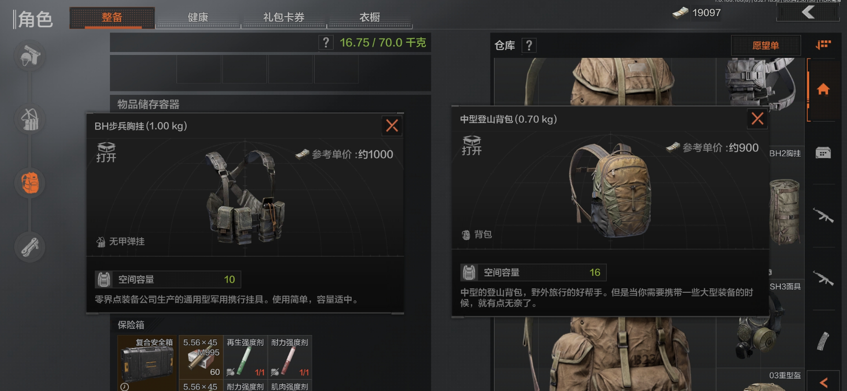 暗区经济学配装篇——灵活规划，合理配装