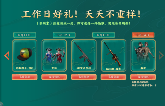 【活动头条】近期热门活动分析，超多精品道具不容错过！