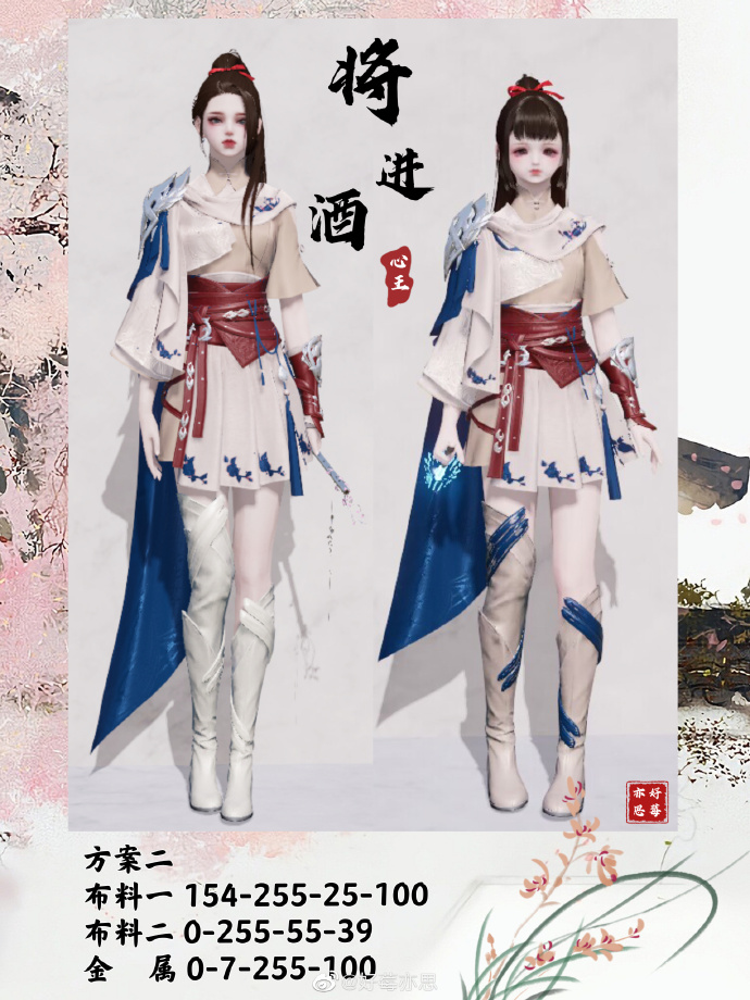 一诗一酒  一剑天涯，【心王·将进酒】三大体型染色数据分享