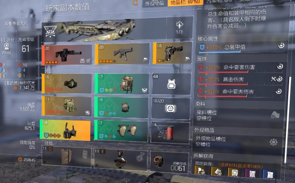 特工投稿|全境封锁2体验服套装篇-家园守护者