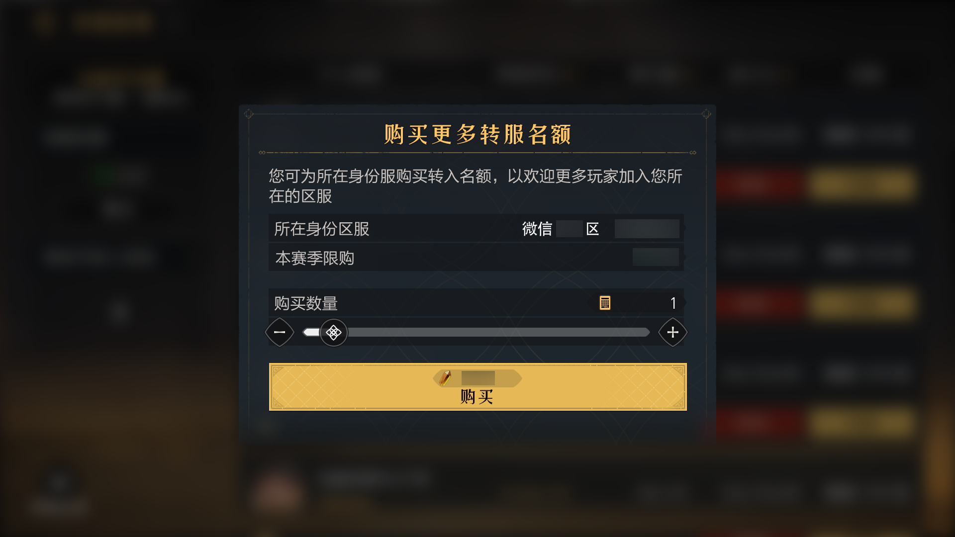 全新“执政官”功能即将开启，赶快@你的盟主准备参选吧！