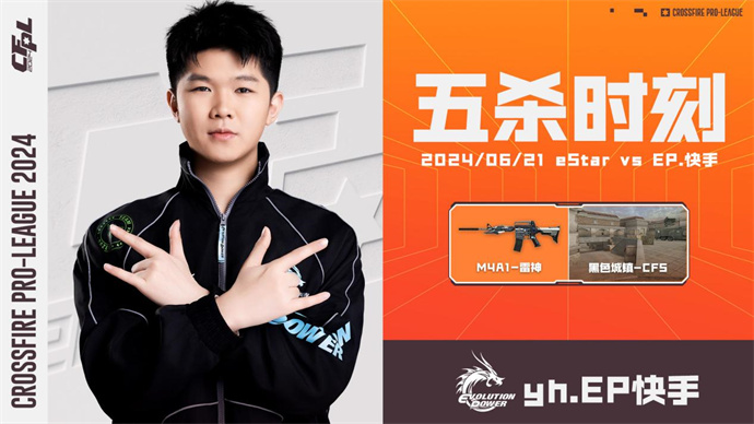 失心yh各五杀，EP复仇eStar，EDG直落两局带走LGD
