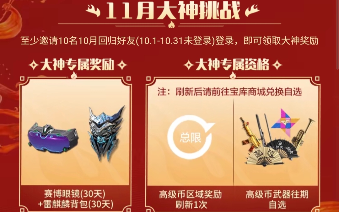 活动集锦：11月初福利活动震撼来袭，幽暗骑士随心购火热开启