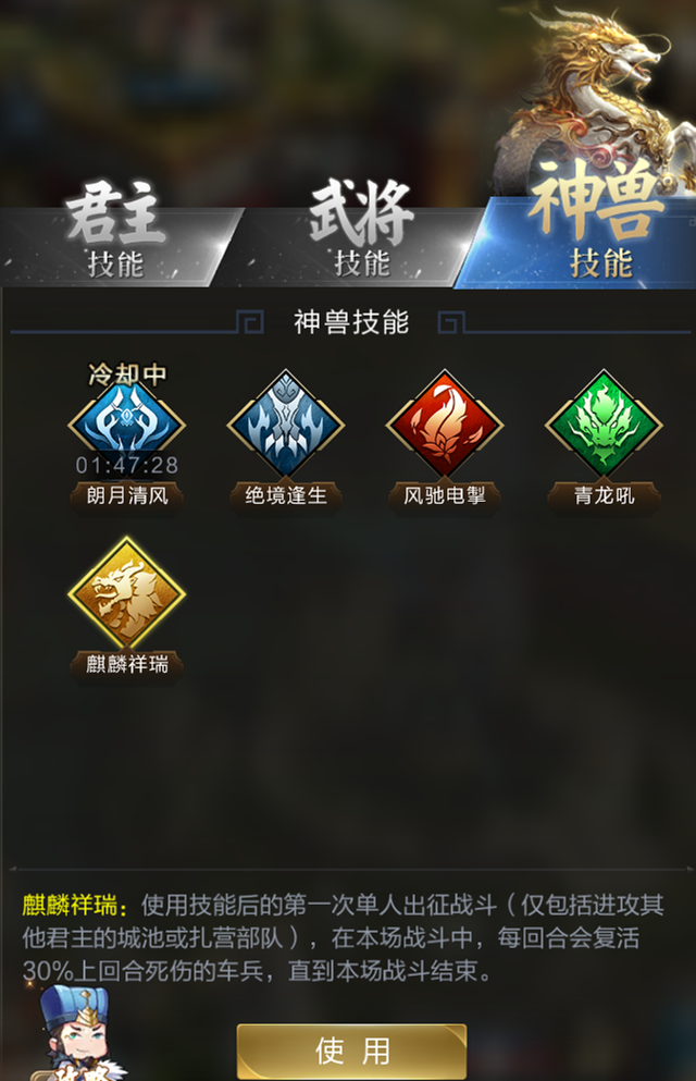 【攻略】王城祥瑞，神兽的正确养成姿势