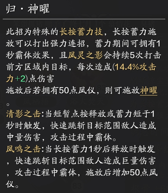 不只是帅还有伤害 长生剑派PVE连招进阶解析