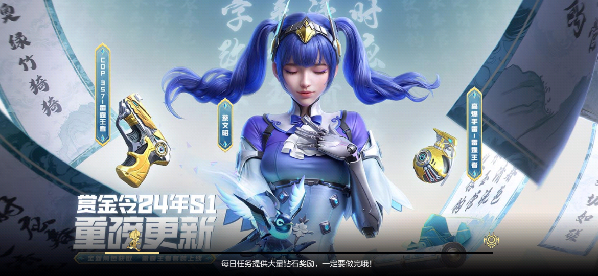 【活动爆料】根本领不完！龙鳞觉醒+华夏传说降临龙年CFM币商城！