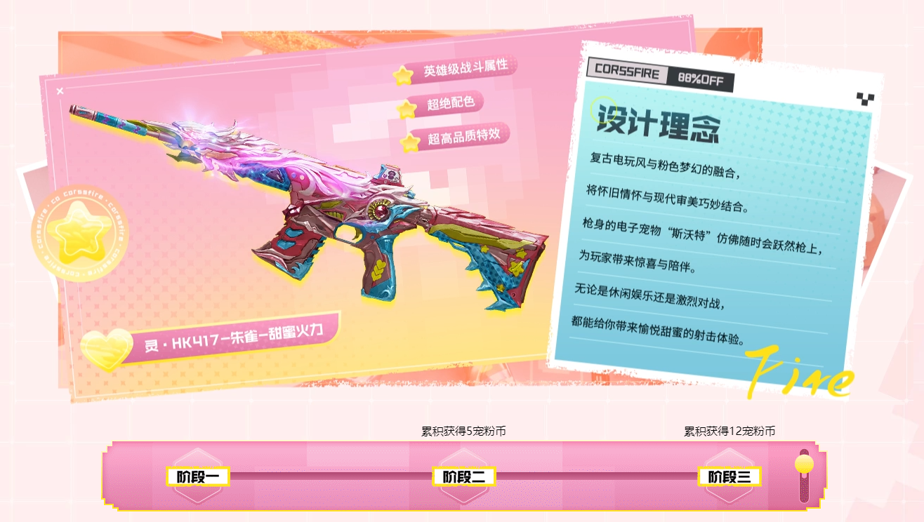 首款外观升级灵武器，来动态发帖赢金秋头像框