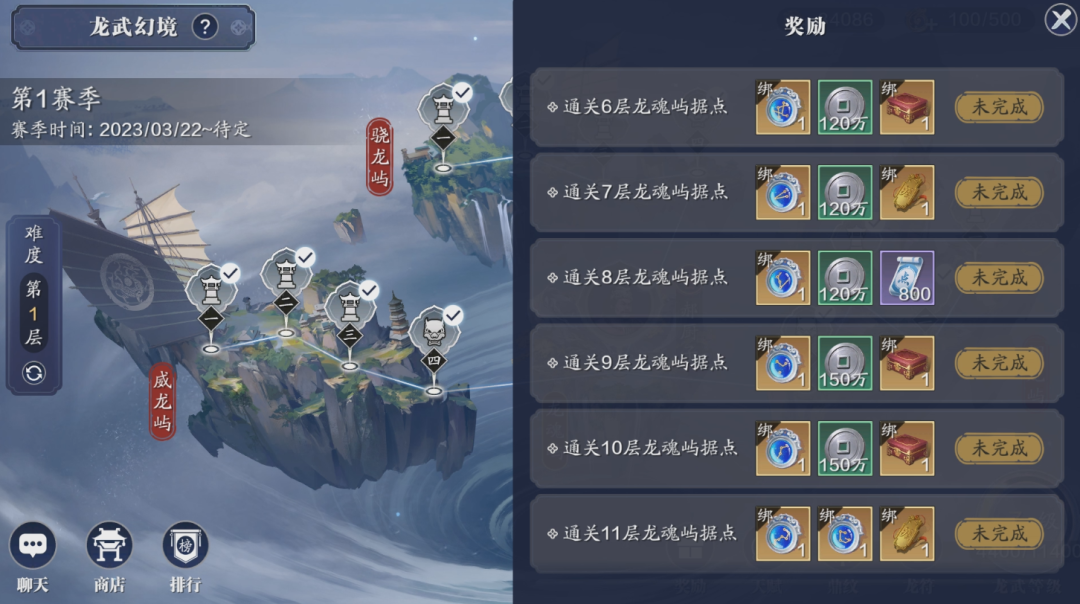 体服速报｜新版本【龙武归天下】新增玩法速览
