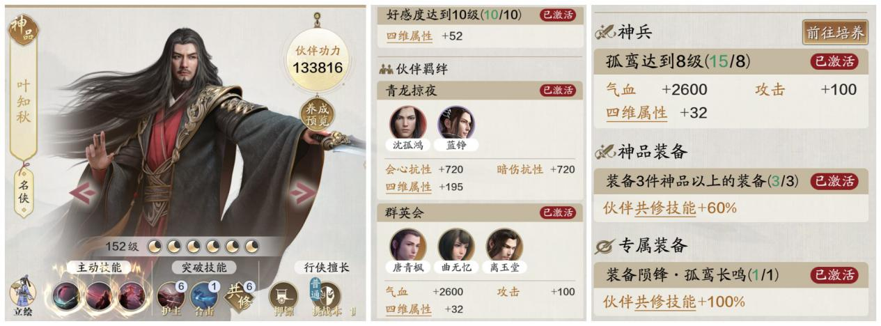 新区伙伴如何选择？来看看这篇让你在江湖少走弯路！