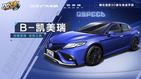 【马特车库】优雅型格 动势之美 B车凯美瑞