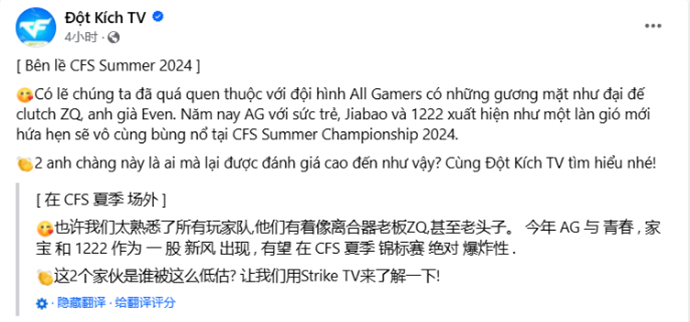 BS赛前收到EW寄来的神秘礼物！海外赛区盛赞嘉宝和1222