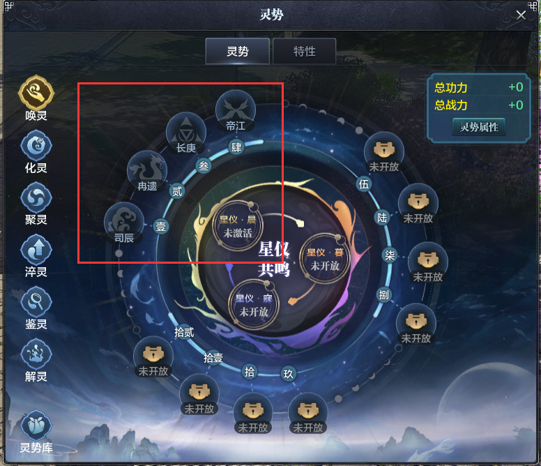 体验服前瞻：灵势系统介绍