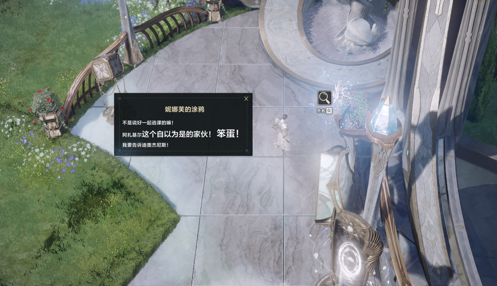 艾尔加西亚地图彩蛋分享