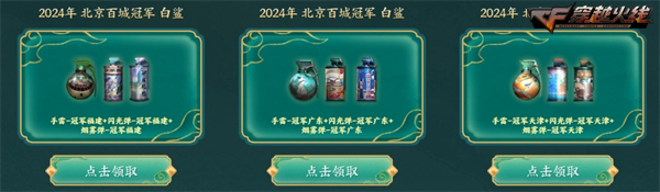 九州罗盘幸运献礼醒狮东方系列惊喜上线！