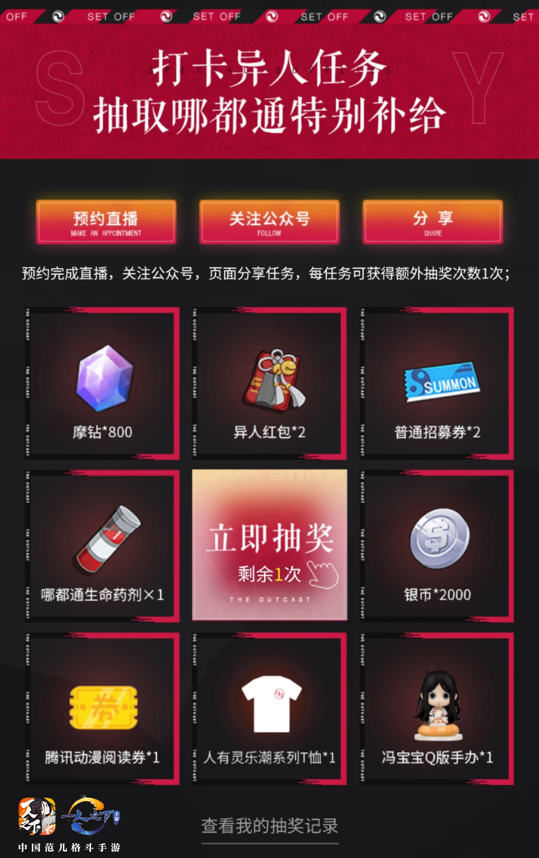 人有灵上新丨一键GET宝儿姐同款棒球服饰！助力爆料领取多重补给！